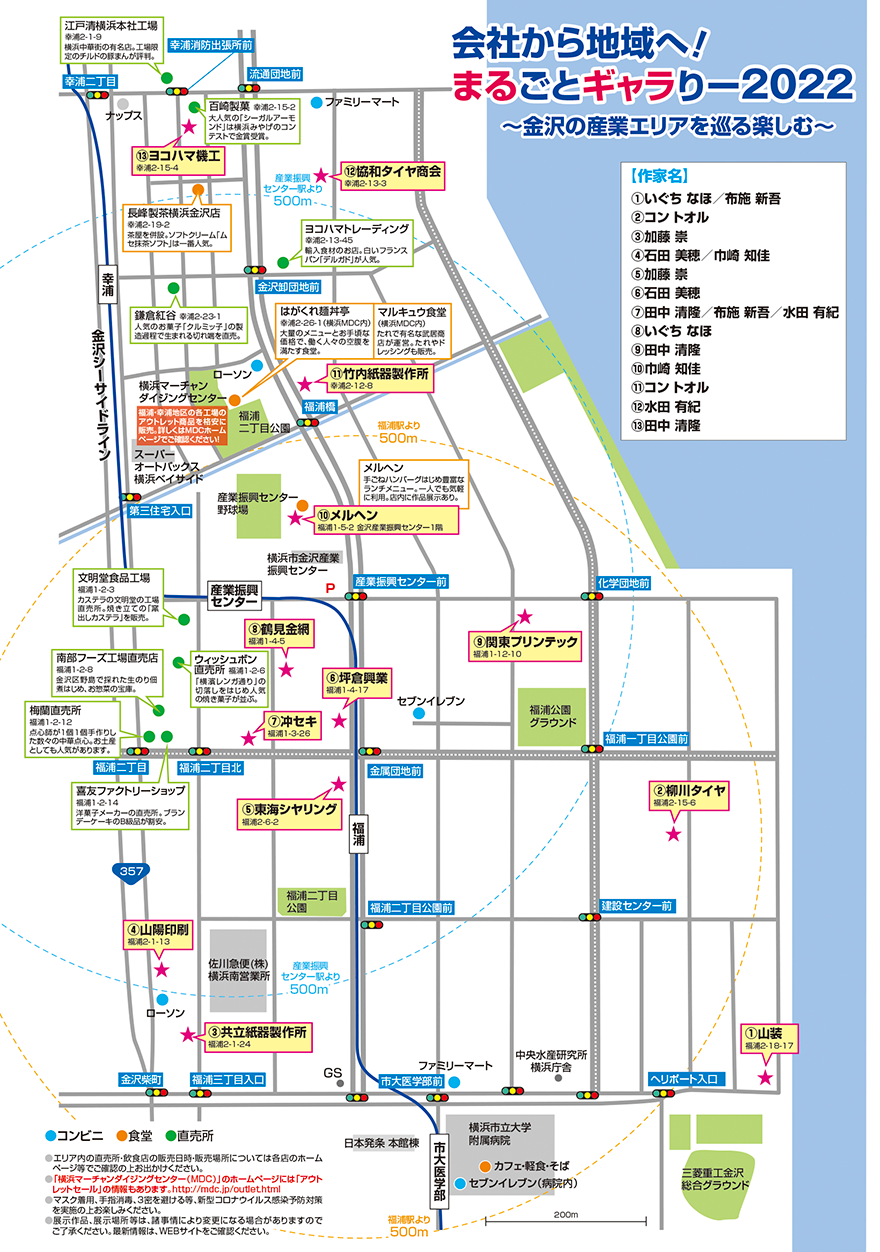 まるギャラ野外展示マップ