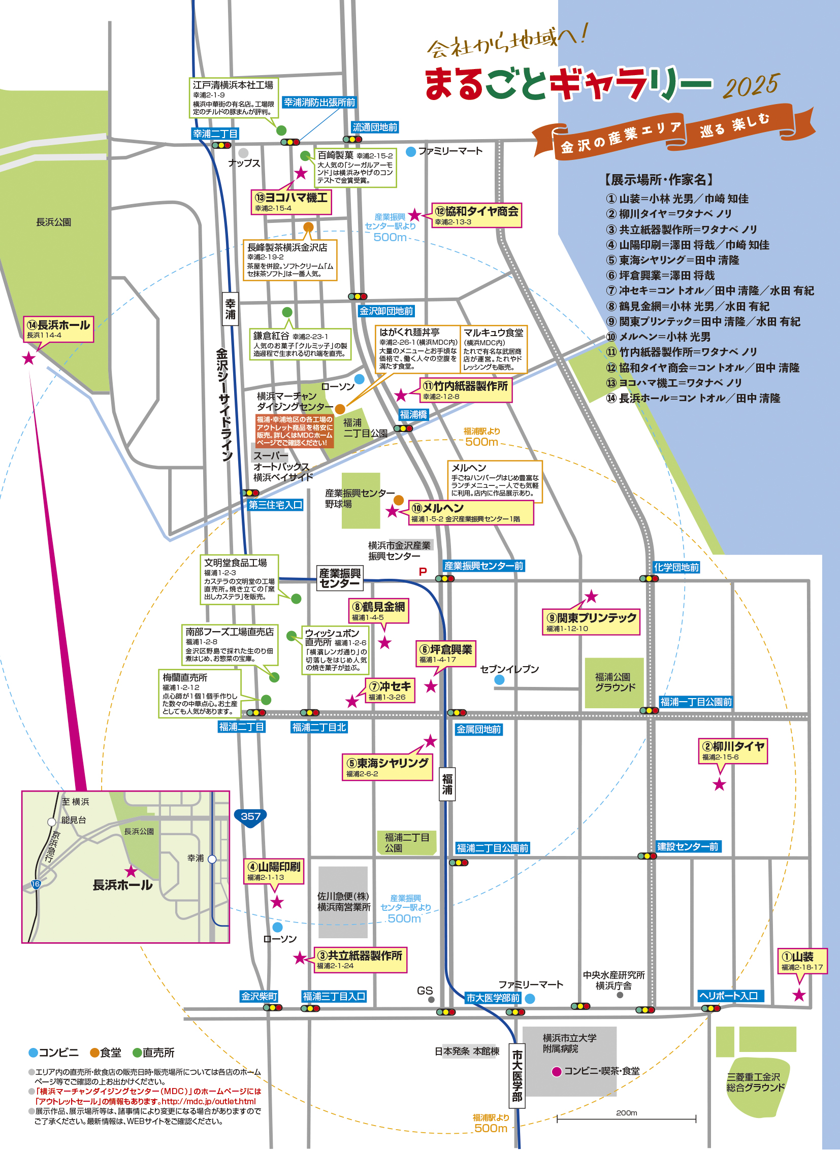 まるギャラ野外展示マップ